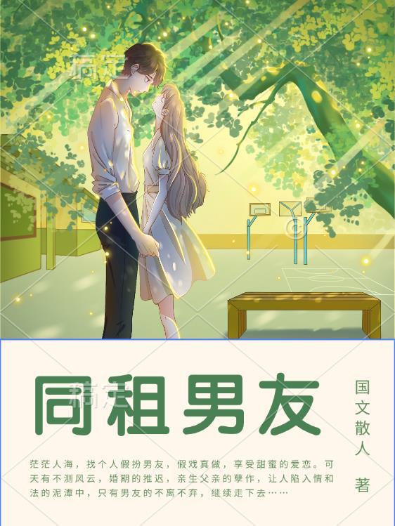 租男友贴吧