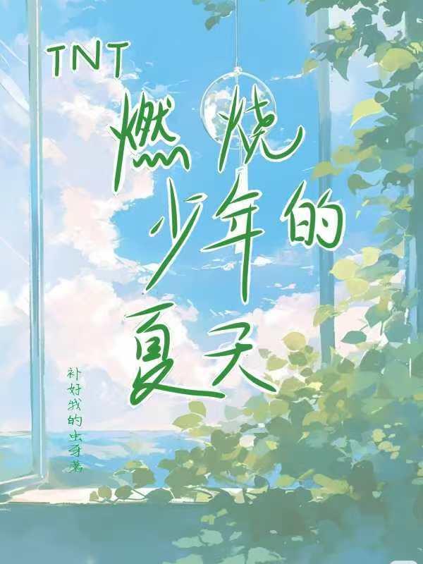 燃烧少年吧