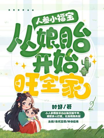 小人参是啥
