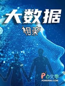 大数据见解