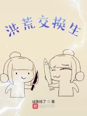 洪荒关系f