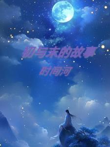 末初的含义