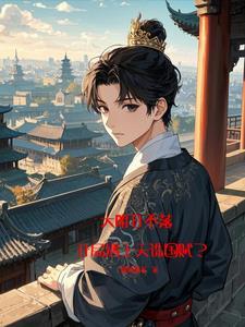 日月山河永在什么意思
