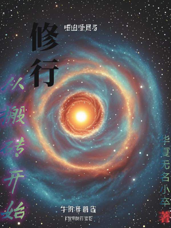 又要开始搬砖图片