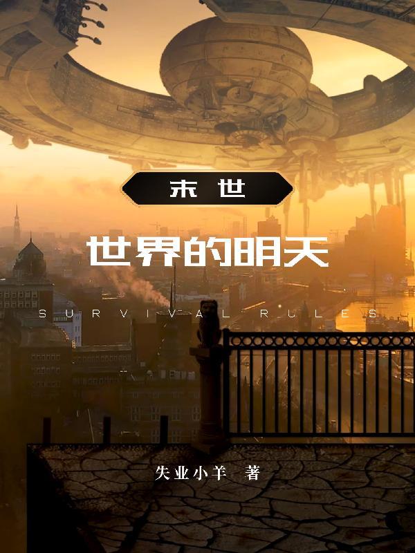 世界末日之门