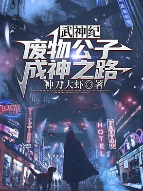 神武大佬