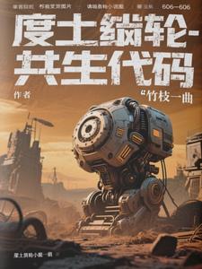 废土3配置