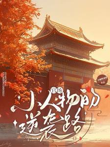官场风云1