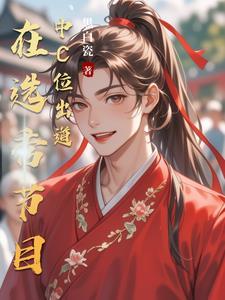选秀推荐