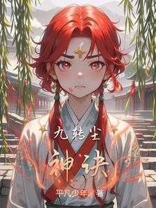 九转轮回楚尘