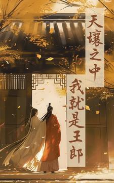 穿越东西晋的