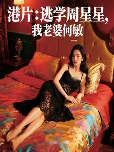港片何敏是我未婚妻爱看书吧