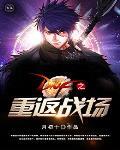 dnf战争重现