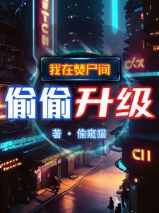 吞噬成尊笔趣阁
