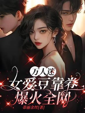 万人迷女a在线标记