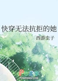 快穿万人迷无法抗拒的她/ 她恶毒娇气但万人迷