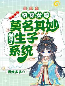 还娶了一个娇气粘人的小哭包
