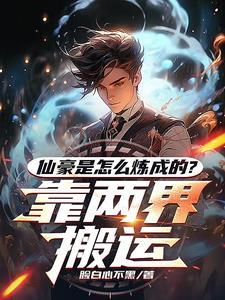 都市修仙双男主