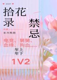 拾全文免费阅读