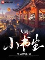 大周小周怎么定义的