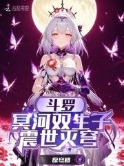 穿越斗罗之冥王