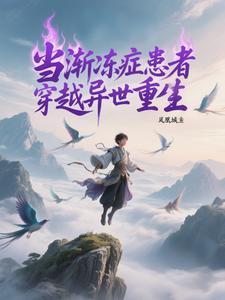 有渐冻症的医生却依旧在前线