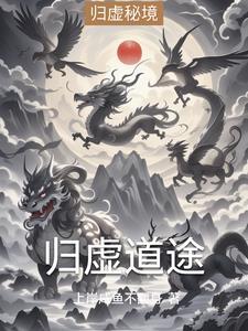 归履道宅