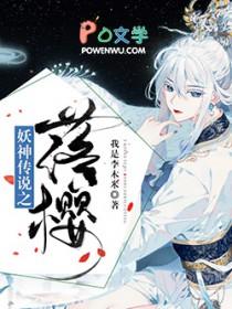 妖神传说职业介绍