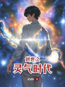 g时代创世