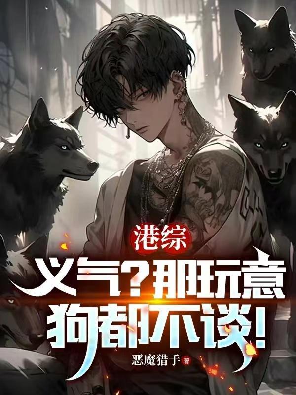 港综人在和连胜