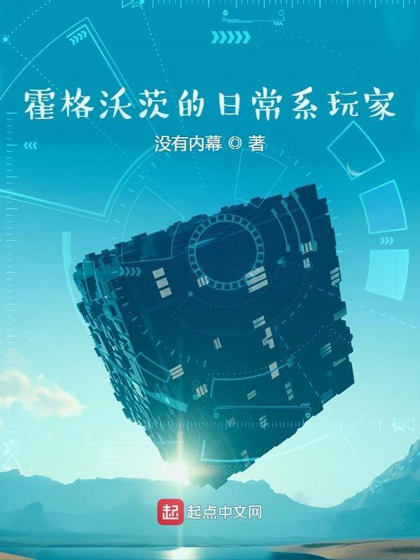霍格沃茨的日常番外