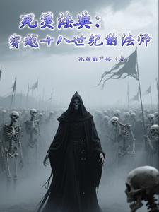 魔兽死灵法典