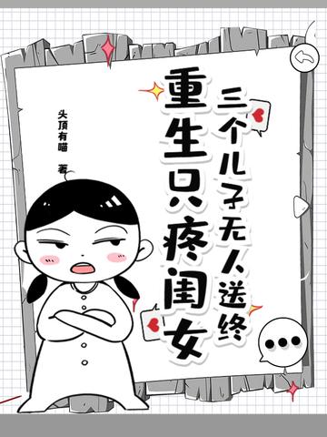 三个儿子的
