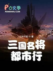 三国名将全