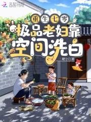 重生七零之极品婆婆