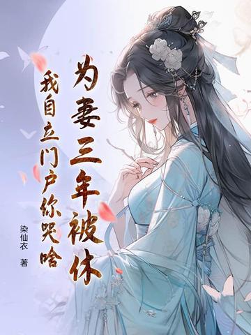 他为妻子守了32年未娶是什么电视剧