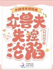 小雌兽元