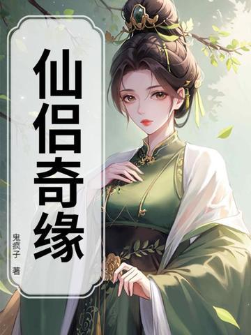 剑网三仙侣奇缘