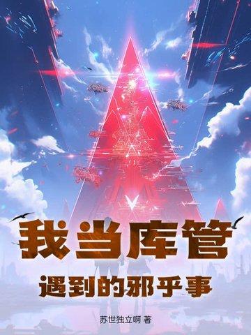 库管怎么样工作累吗?