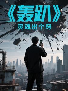 轰趴游戏