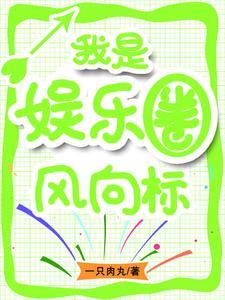 只想当富二代的我亏成了37首富
