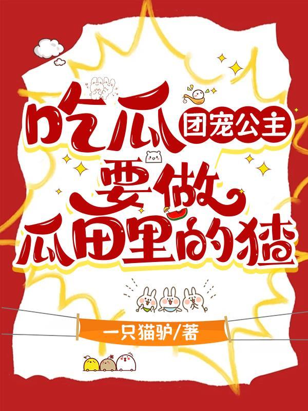 团宠是公主