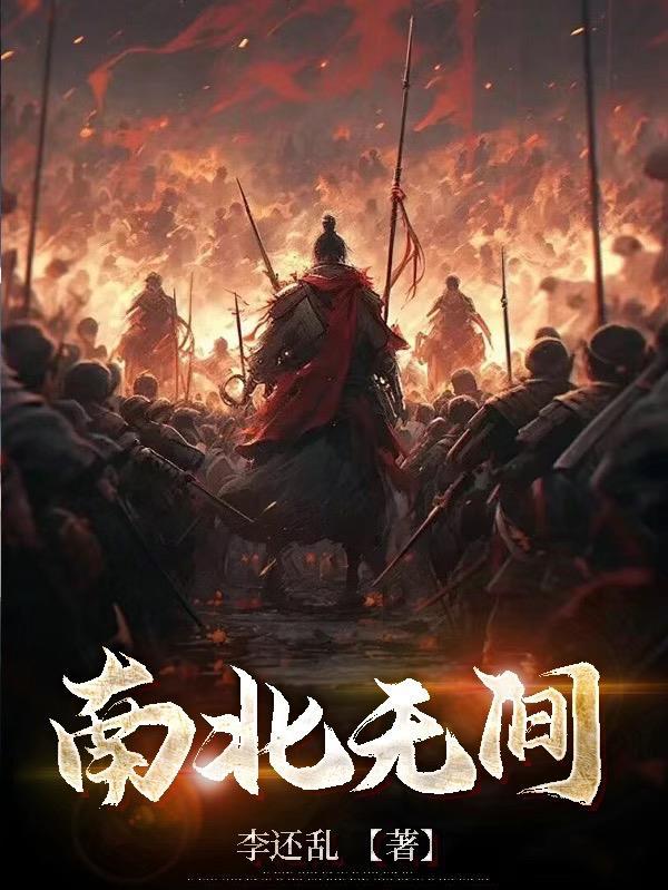 南北cp百科