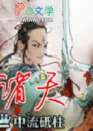 诸天镜道