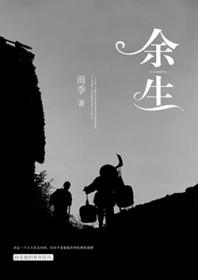 余生生日倒计时