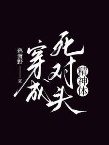 谁家精神体天天睡觉啊