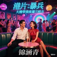 枸杞生蚝补什么