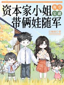 资本家的视频