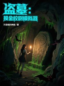 解锁风水宝地汴梁城的神兽/著