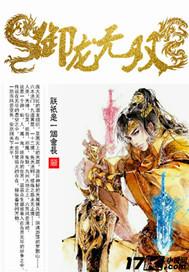 御龙无双国战手游